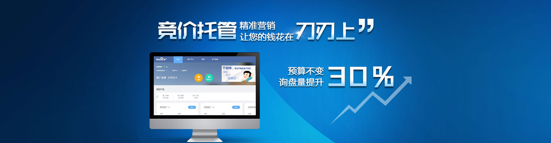 天元信息流大师